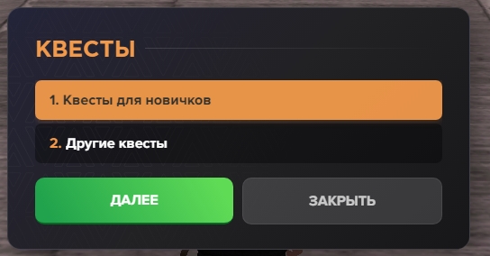 Файл:Quesst.jpg