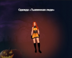 Skins2.png