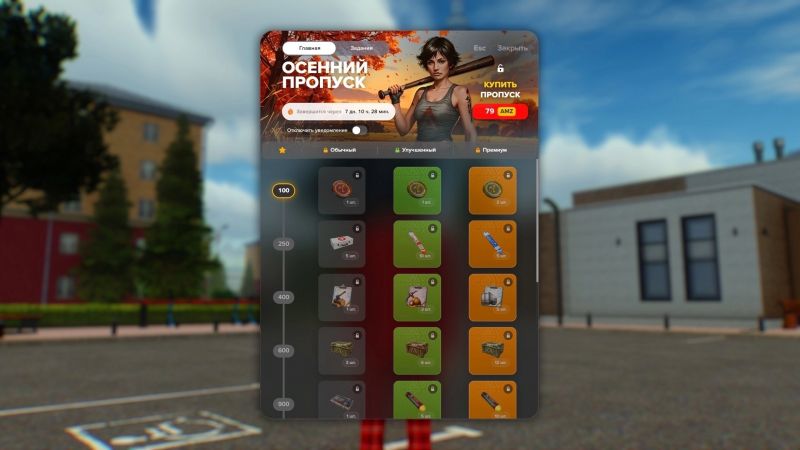Файл:AutumnPass1.jpg