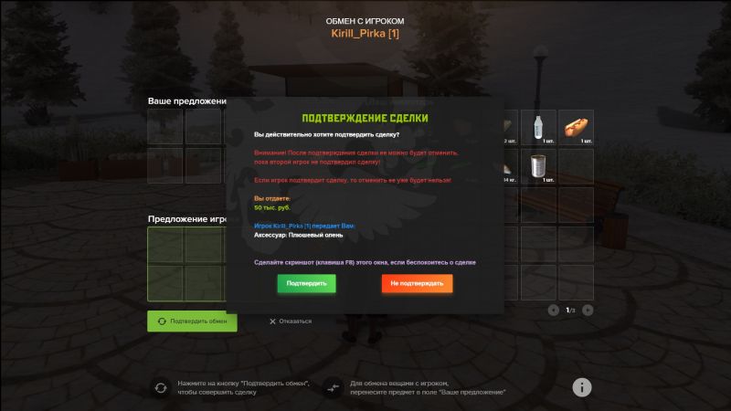 Файл:Trade3.jpg