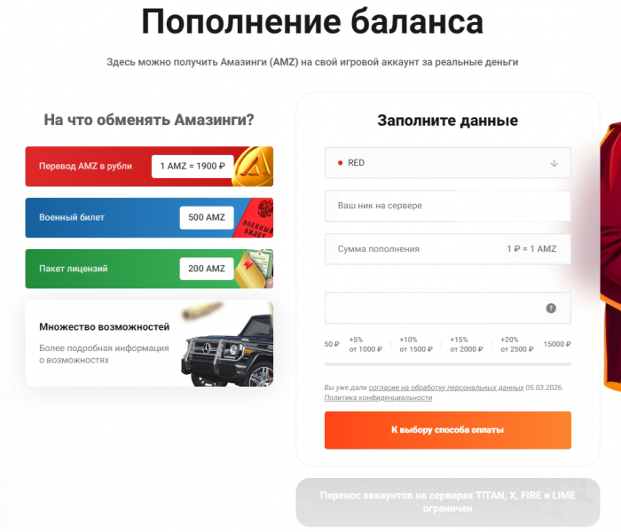 Файл:D amz1.png